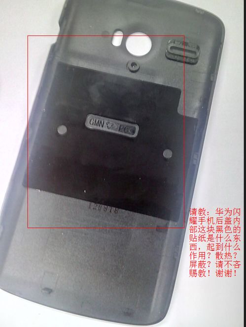 华为手机后盖怎么使用