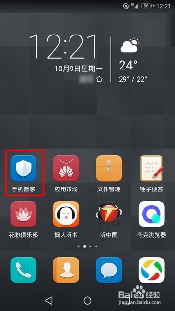 华为手机怎么关闭储存