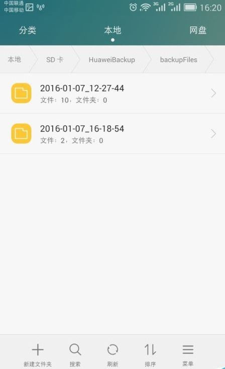 怎么查看华为手机行号