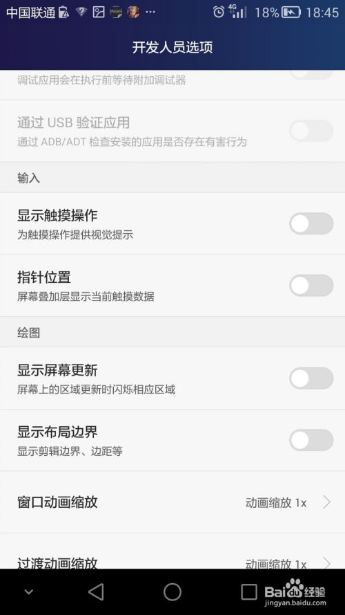华为手机怎么清除坐标 华为手机怎么清除坐标