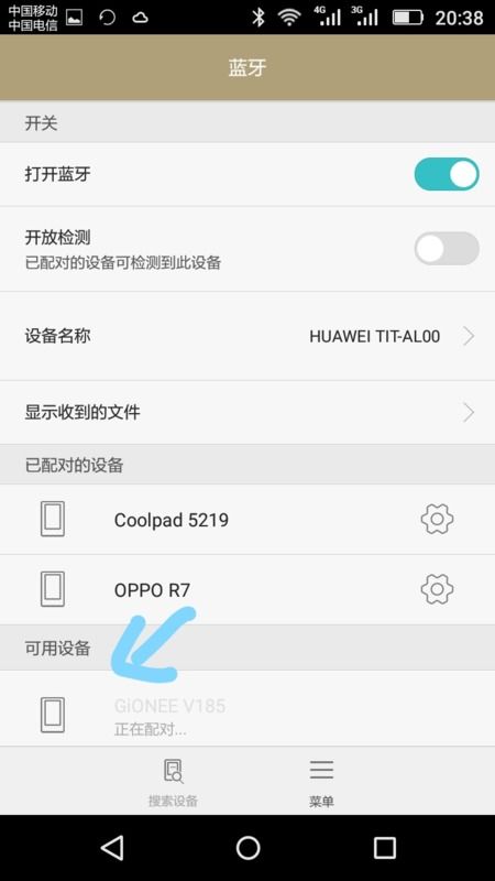 华为手机蓝牙怎么修改 华为手机蓝牙怎么修改