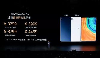 华为matepad怎么和手机 华为matepad怎么和手机