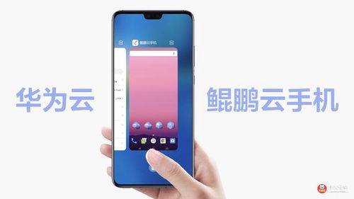 华为云手机怎么安装 华为云手机怎么安装