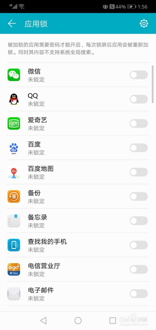 华为手机怎么滑动开启 华为手机怎么滑动开启