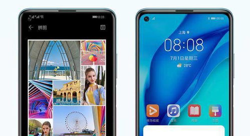 同样华为手机怎么定位 同样华为手机怎么定位