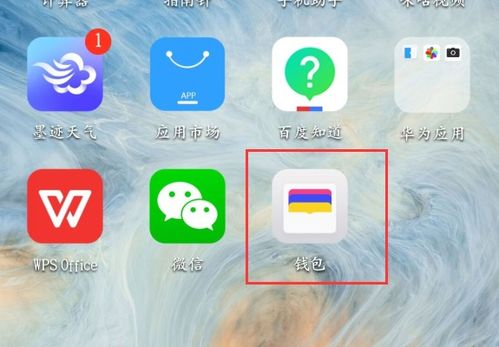 华为手机钱包怎么借钱 华为手机钱包怎么借钱