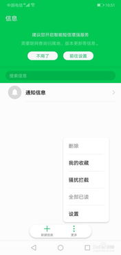 华为手机怎么下载网络 华为手机怎么下载网络