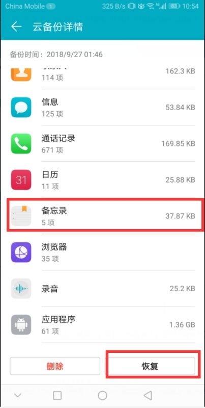 华为手机旁白怎么恢复 华为手机旁白怎么恢复