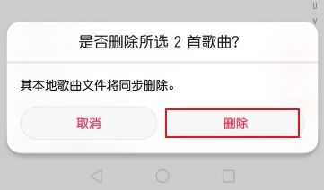 手机怎么删除华为音乐 手机怎么删除华为音乐