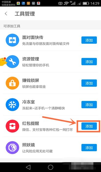 华为手机怎么订提醒 华为手机怎么订提醒