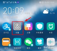 华为手机怎么设置出 华为手机怎么设置出