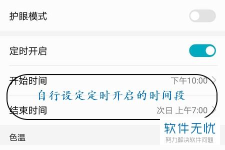 华为手机怎么换亮度 华为手机怎么换亮度