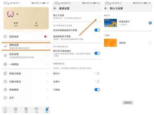 华为手机怎么录门禁 华为手机怎么录门禁