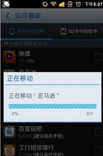华为手机怎么互转软件 华为手机怎么互转软件