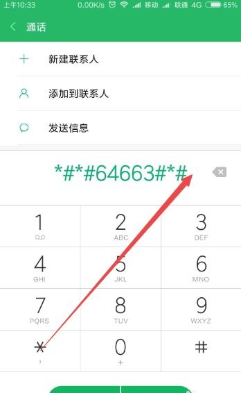 华为手机怎么书写序号 华为手机怎么书写序号