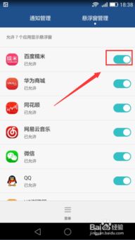怎么关了华为手机管家 怎么关了华为手机管家