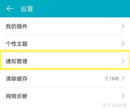 华为手机怎么关障碍 华为手机怎么关障碍