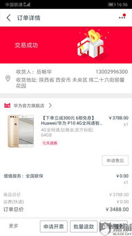 投诉华为手机怎么投诉 投诉华为手机怎么投诉