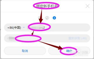 华为手机 怎么绑定账号 华为手机 怎么绑定账号