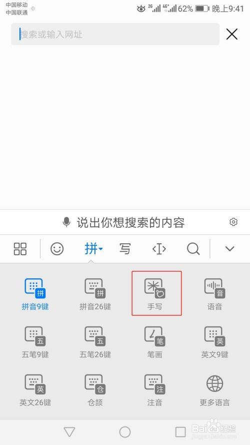 华为手机怎么开启手写 华为手机怎么开启手写