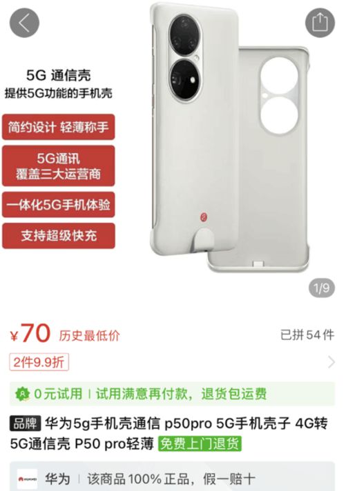 华为手机蜂窝手机壳怎么用 华为手机蜂窝手机壳怎么用