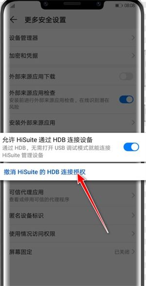 pp手机助手怎么连接华为手机