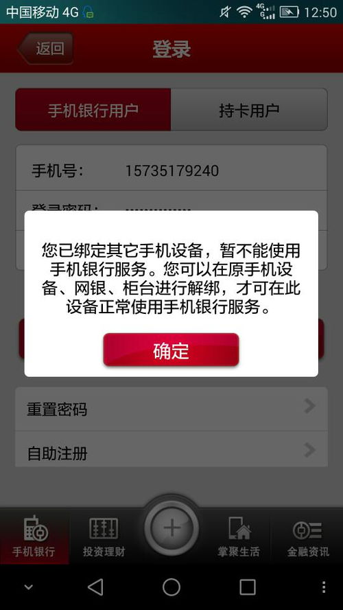 华为手机怎么人脸登录手机银行 华为手机怎么人脸登录手机银行