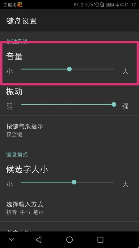 华为手机怎么形成表格