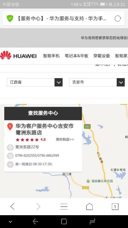 华为手机怎么查网点 华为手机怎么查网点