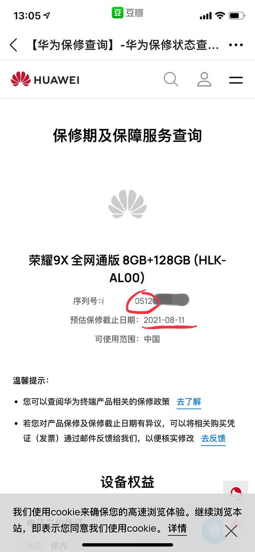 华为手机怎么没有pdd 华为手机怎么没有pdd