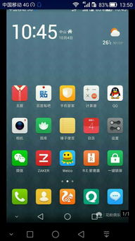 主题华为手机怎么下载 主题华为手机怎么下载