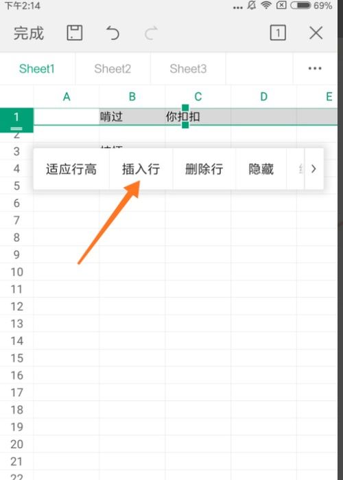 华为手机表格怎么加行 华为手机表格怎么加行