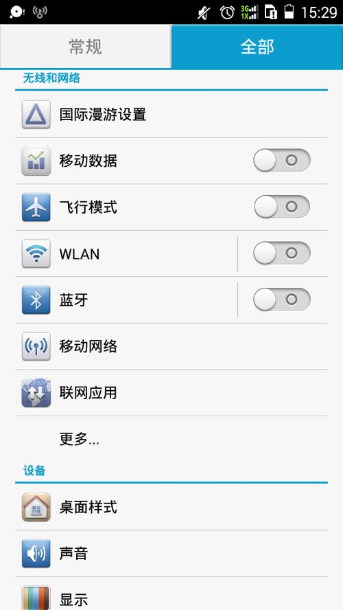 华为手机怎么换歌词 华为手机怎么换歌词