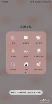 华为手机怎么删收藏 华为手机怎么删收藏