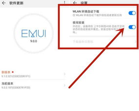 华为手机问卷怎么设置 华为手机问卷怎么设置