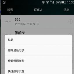 华为手机怎么删除通 华为手机怎么删除通