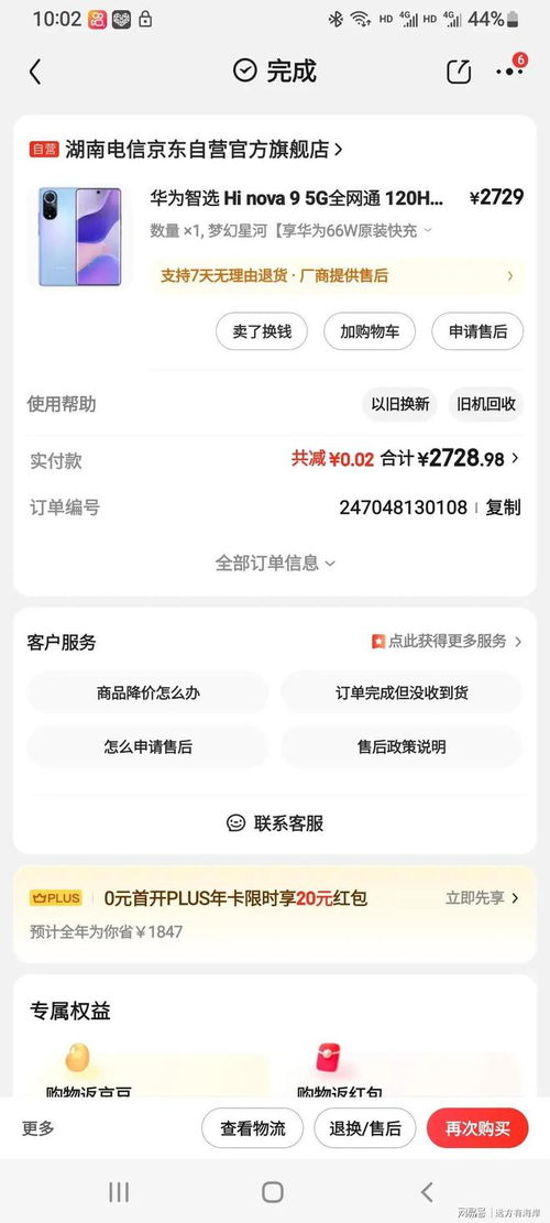 华为手机包修怎么用 华为手机包修怎么用