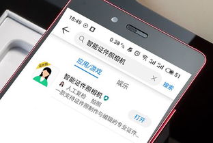 华为手机怎么把证件 华为手机怎么把证件
