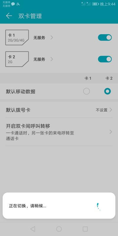 华为手机怎么屏蔽上网