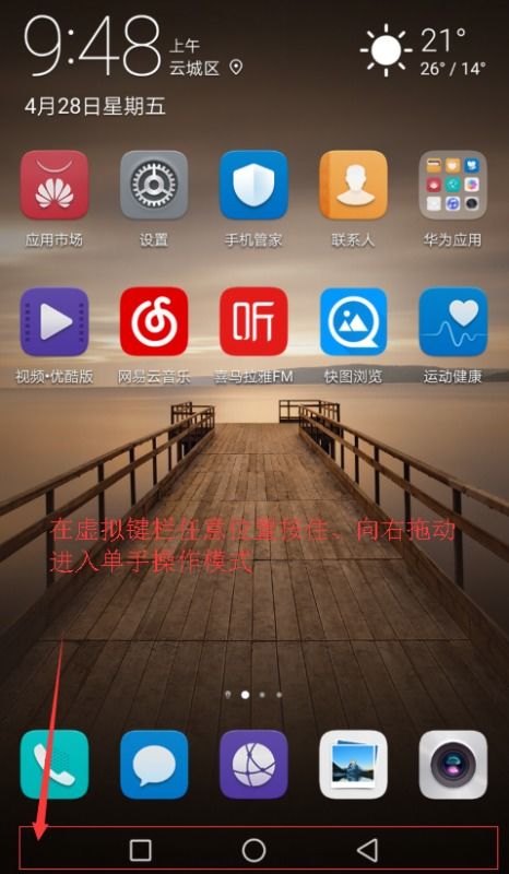 华为手机方框怎么恢复 华为手机方框怎么恢复