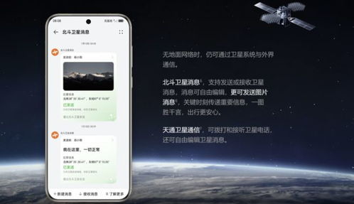 华为手机怎么添加北斗 华为手机怎么添加北斗