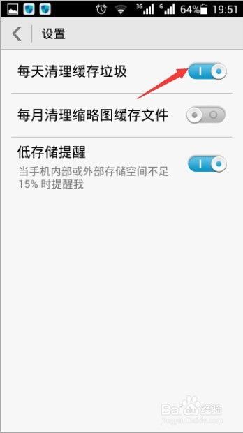 怎么打开华为手机缓存 怎么打开华为手机缓存