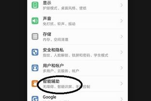 老版华为手机怎么分频 老版华为手机怎么分频