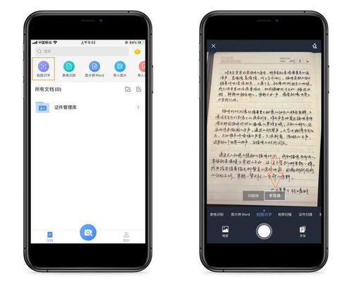 华为手机怎么提取字 华为手机怎么提取字