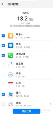 怎么下载华为手机克隆 怎么下载华为手机克隆