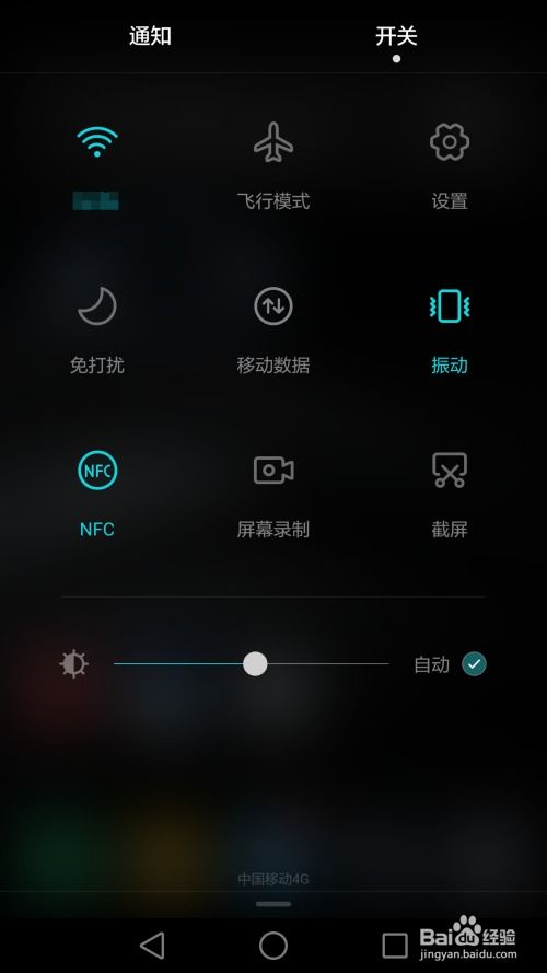 华为手机怎么开启电筒 华为手机怎么开启电筒