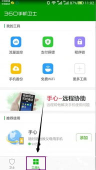 root华为手机怎么用 root华为手机怎么用