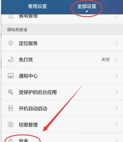 华为手机找回怎么关闭、 华为手机找回怎么关闭、