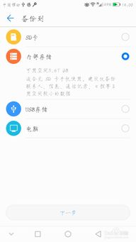 华为手机怎么备份热点 华为手机怎么备份热点