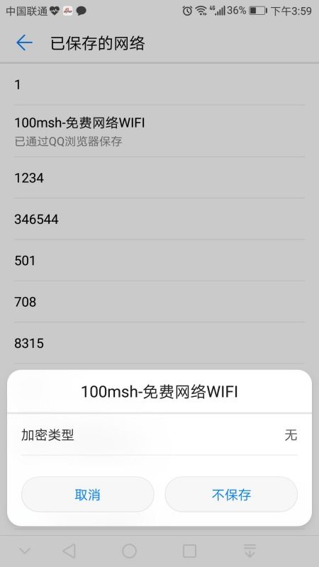 怎么去掉华为手机白边